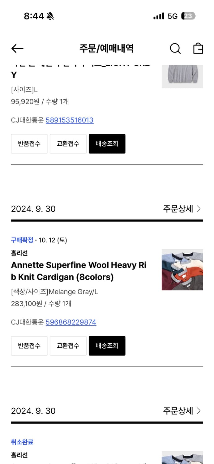 홀리선 아네트 가디건 그레이 L 상품이미지4