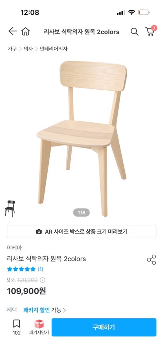 이케아 리사보 식탁의자 2개 판매 상품이미지1