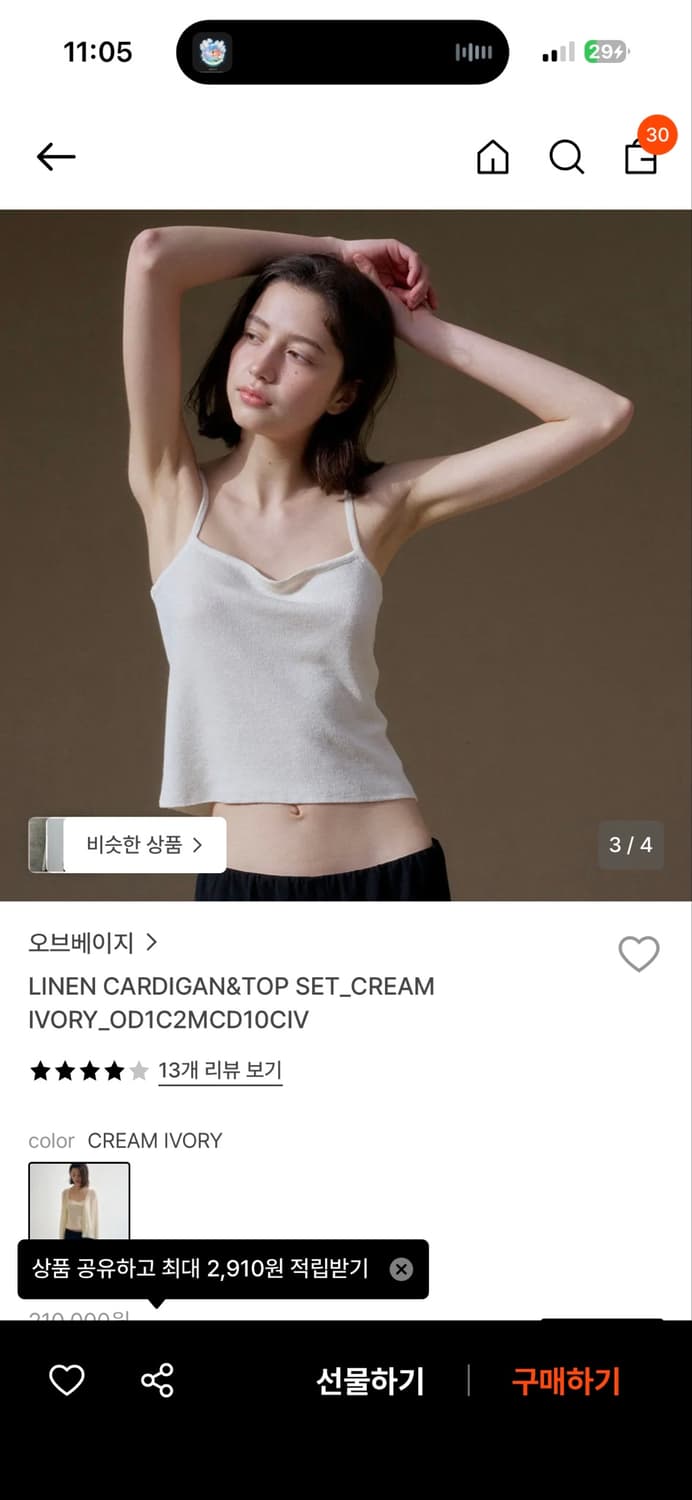 오브베이지 린넨 가디건 셋업 상품이미지3