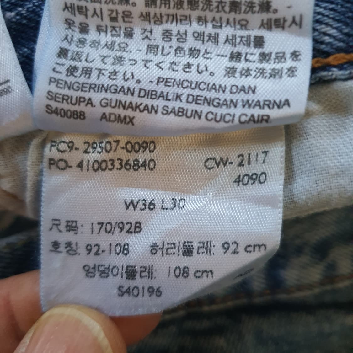 리바이스 빈티지 502 데님 팬츠 상품이미지5