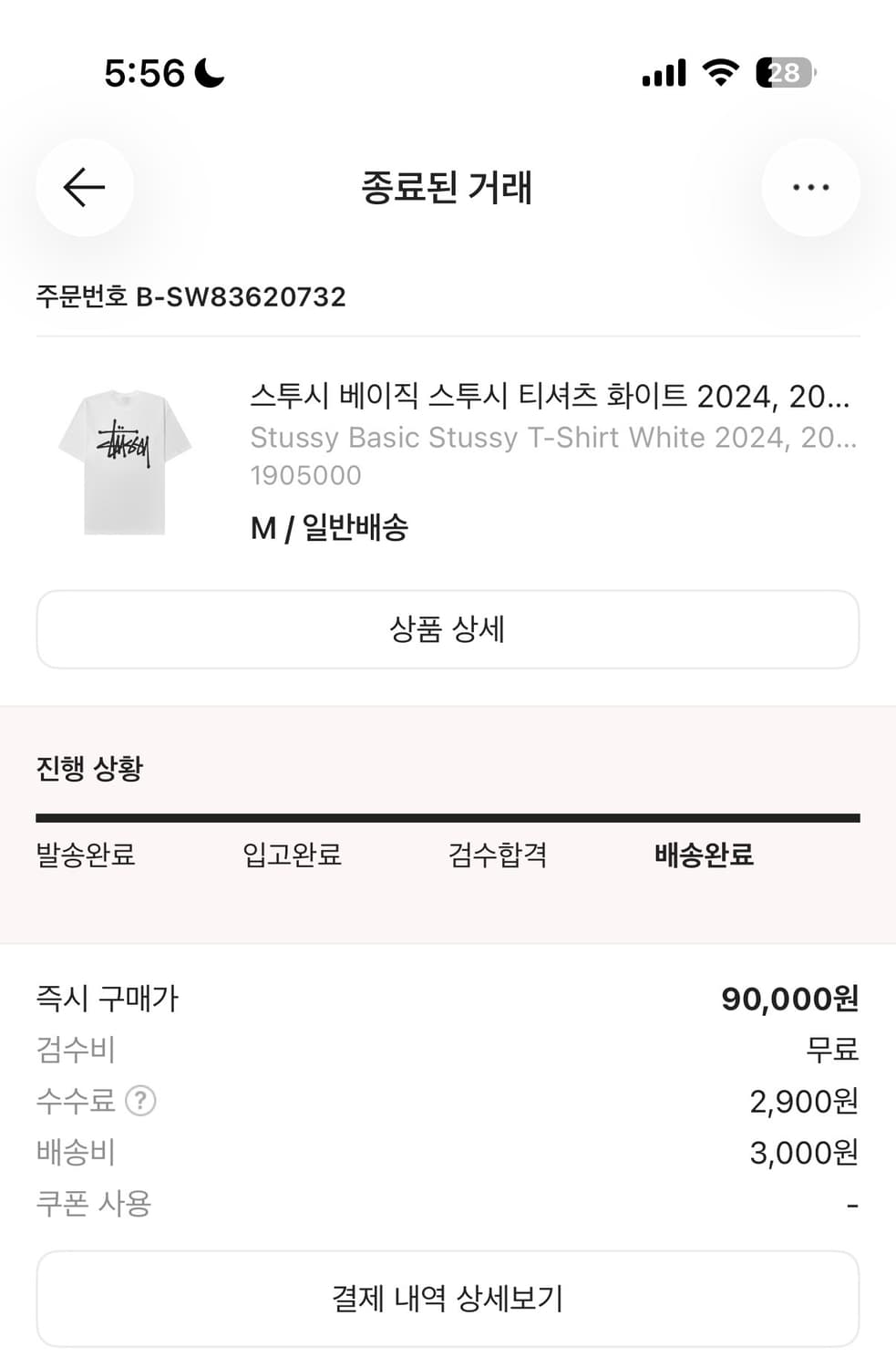 스투시 베이직 티셔츠 m 상품이미지2