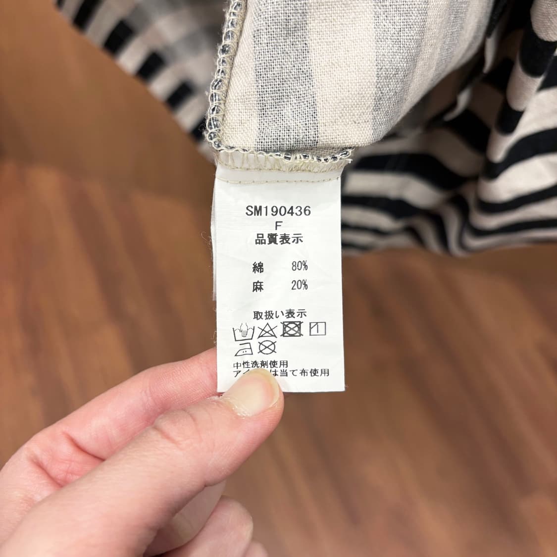 이치 밴딩 와이드 팬츠 스트라이프 패턴 셔링 플레어 디테일 블랙 아이보리 상품이미지7