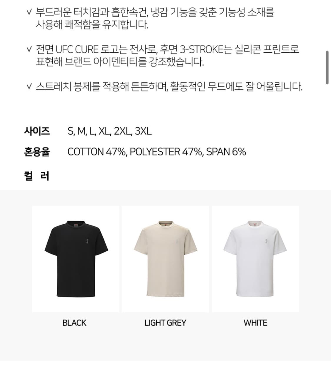 UFC 기능성 반팔티 상품이미지3