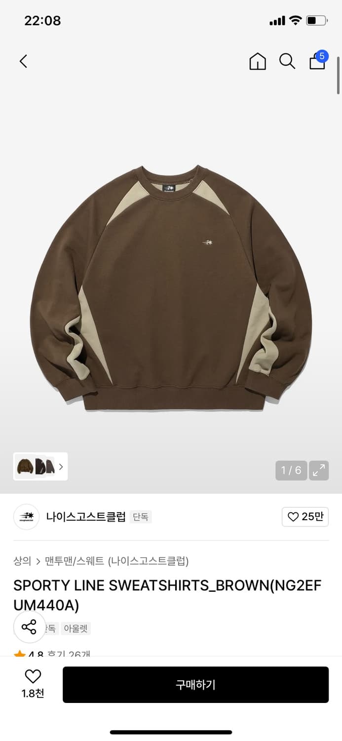 나이스고스트클럽 SPORTY LINE SWEATSHIRTS_BROWN 상품이미지1