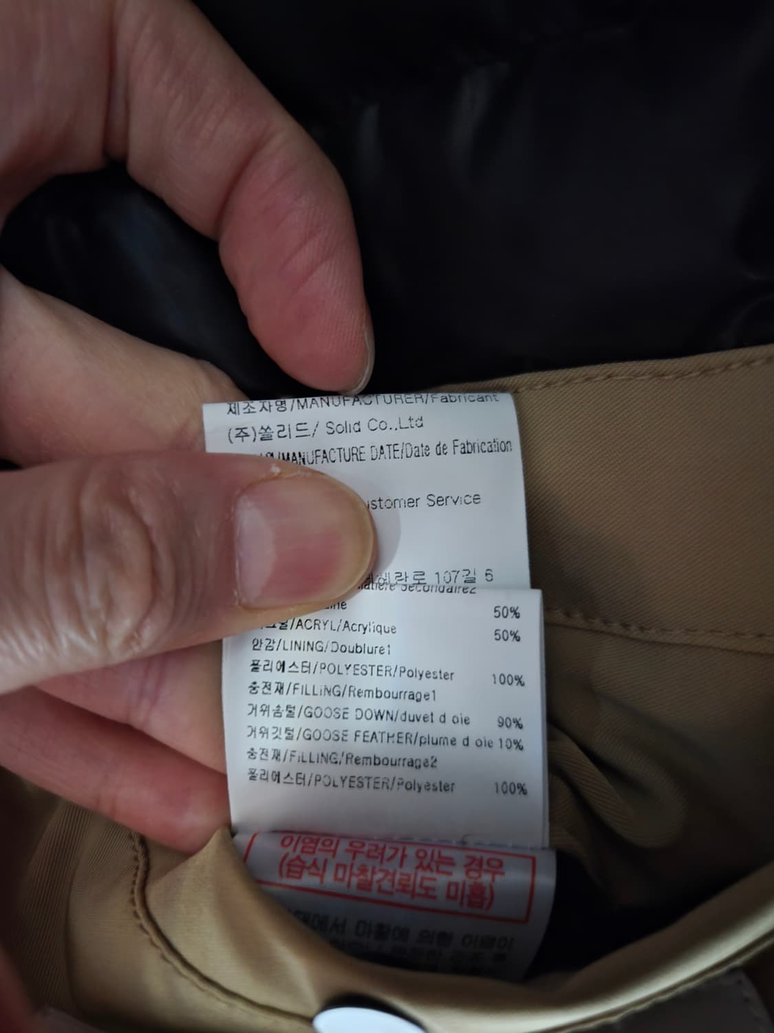 솔리드옴므 구스 롱 패딩 팝니다 우영미 타임옴므 상품이미지6