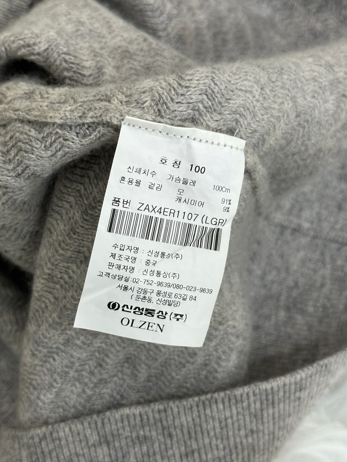 올젠 남성 니트 상품이미지7