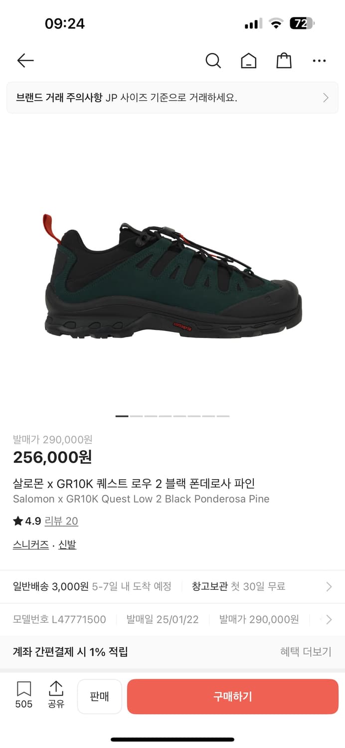 살로몬 gr10k 퀘스트 로우2  280 상품이미지1