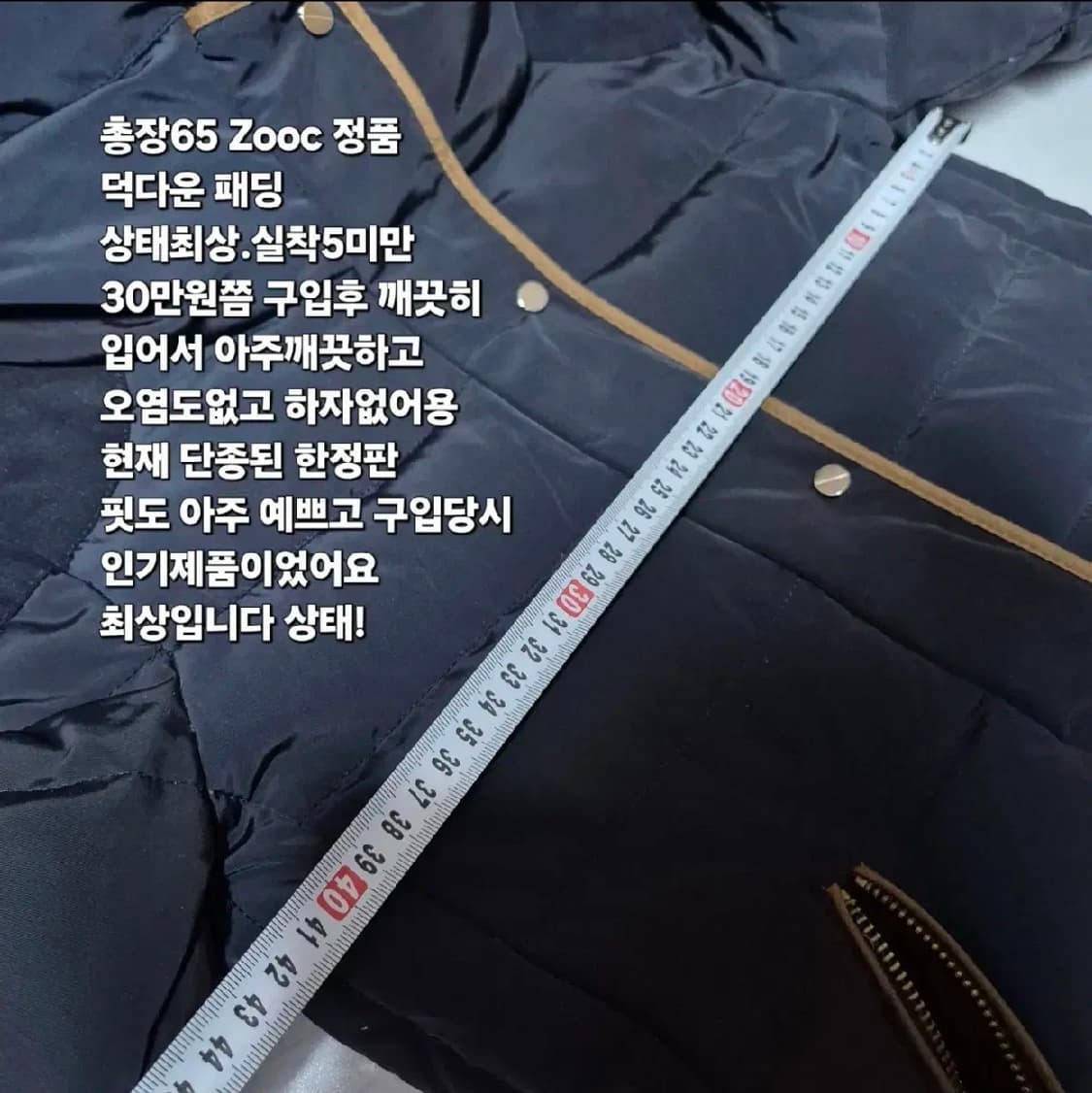 정품 zooc 주크 오리털 덕다운 후드 55 내장기능 경량패딩 상품이미지2