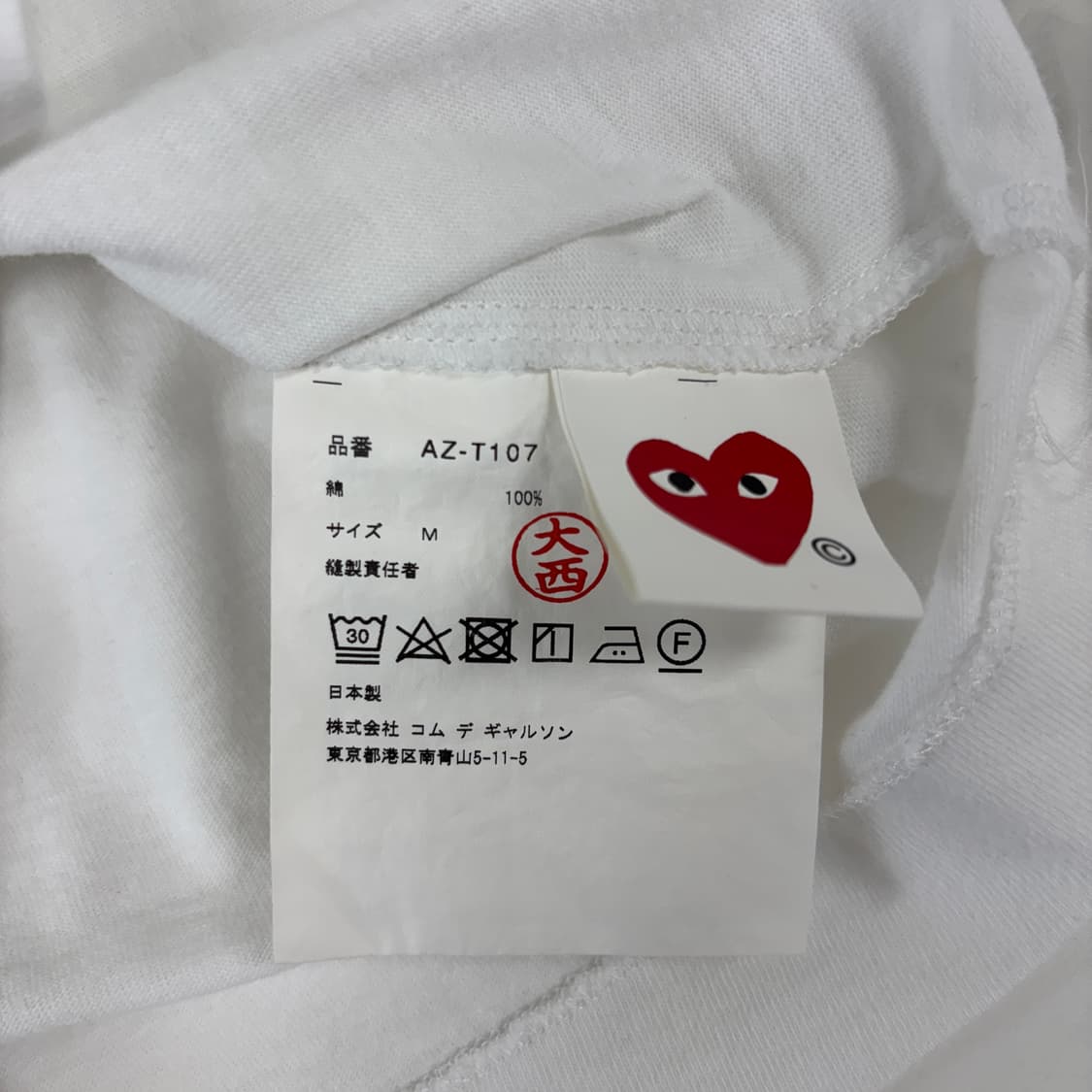 꼼데가르송 반팔티 상품이미지5