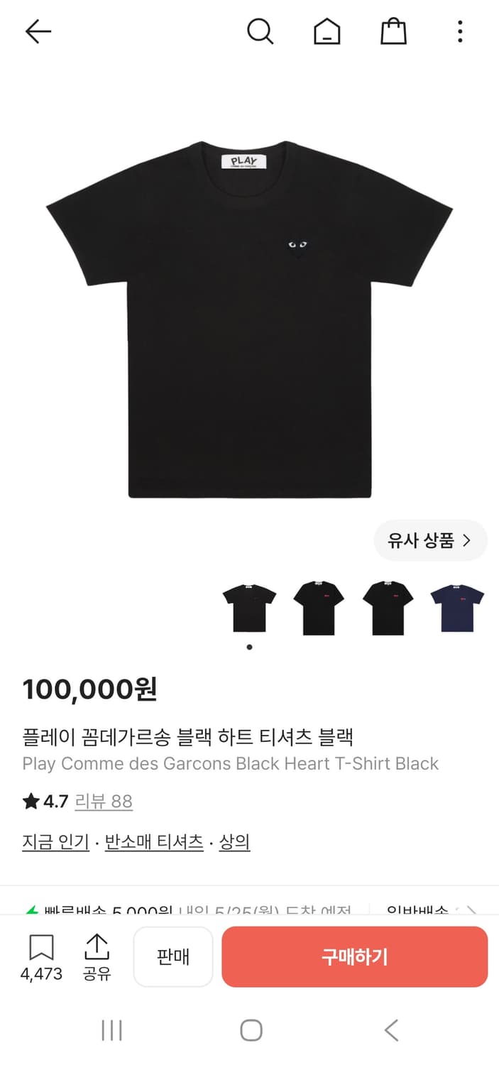 꼼데가르송 블랙 반팔티 상품이미지1