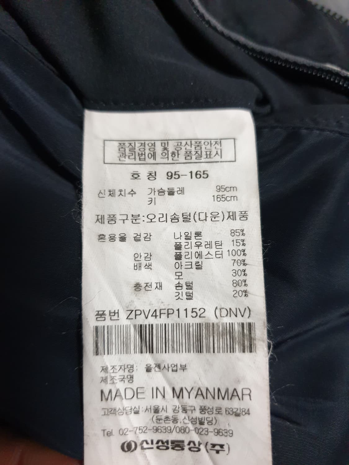 올젠 스트레치 사파리 덕다운 오피스 패딩 블랙 (M) 상품이미지6