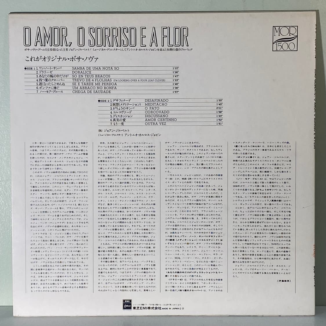 (수입중고LP-재즈) Joao Gilberto -O Amor, O 상품이미지2