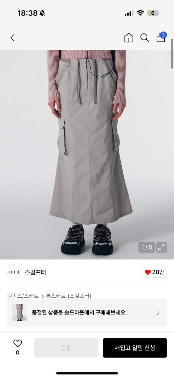 스컬프터 밴딩 맥시 펜실 스커트 웜 그레이 상품이미지2