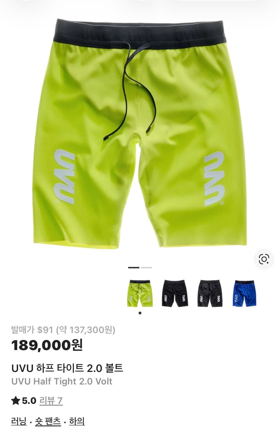 UVU 하프 타이트 2.0 볼트 옐로우 m 상품이미지1