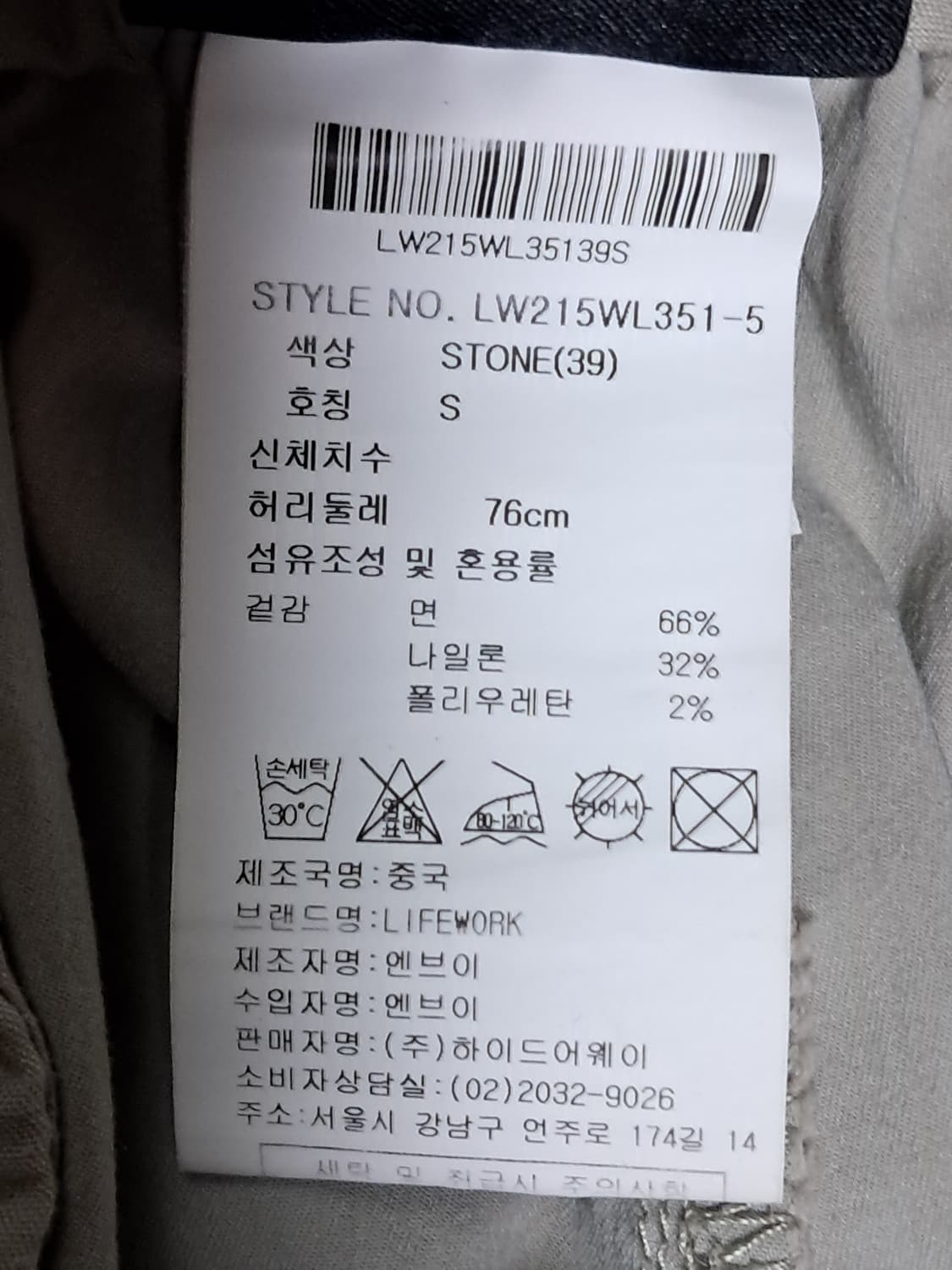 라이프워크 카고 조거바지 S 상품이미지9