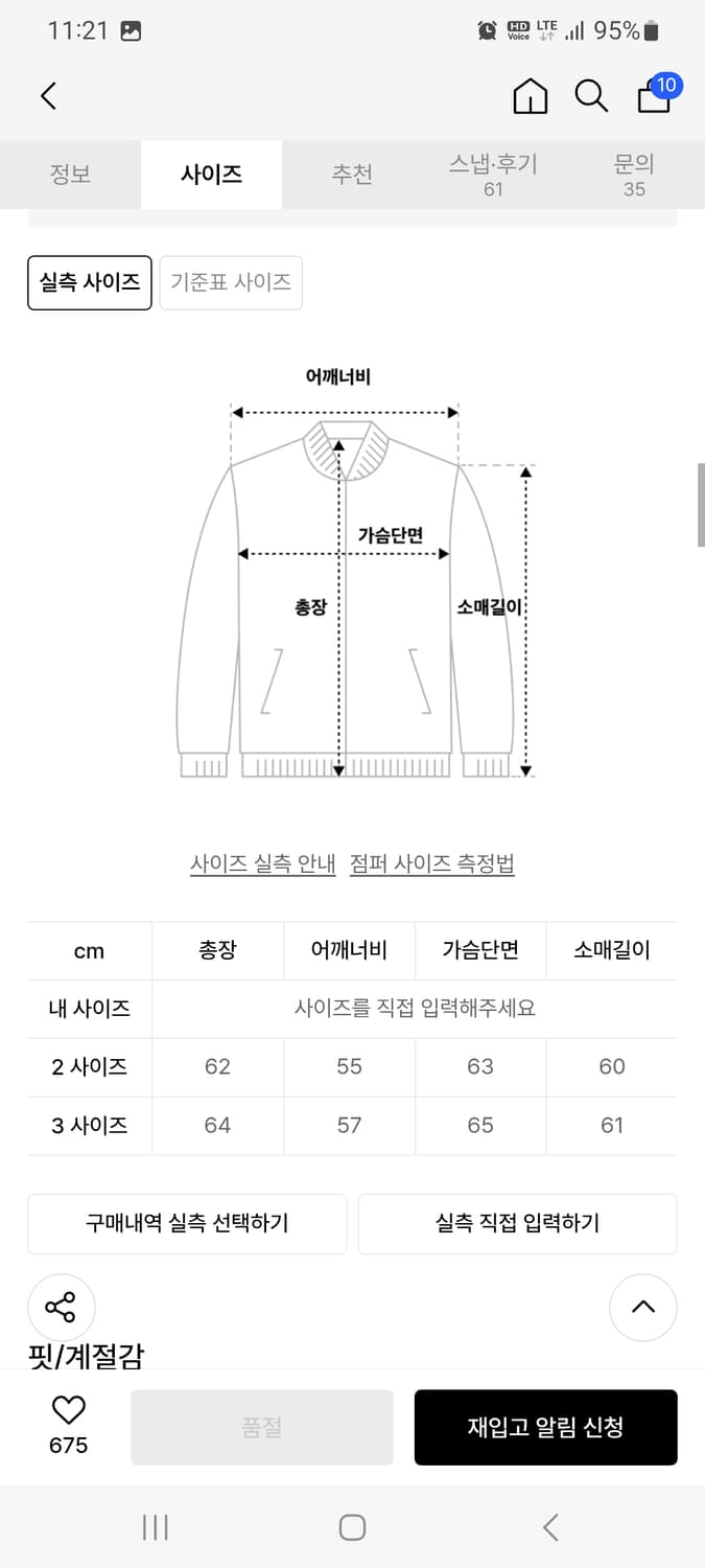 파브레가 로메오 나일론 봄버 자켓 (아이언) 2사이즈 상품이미지2