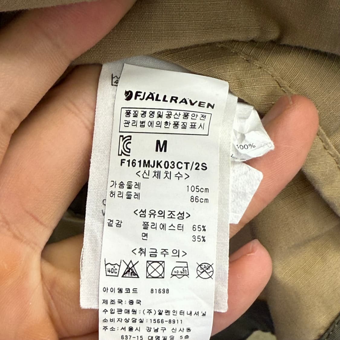 피엘라벤 G-1000 캡 후드 자켓 (M) 상품이미지3