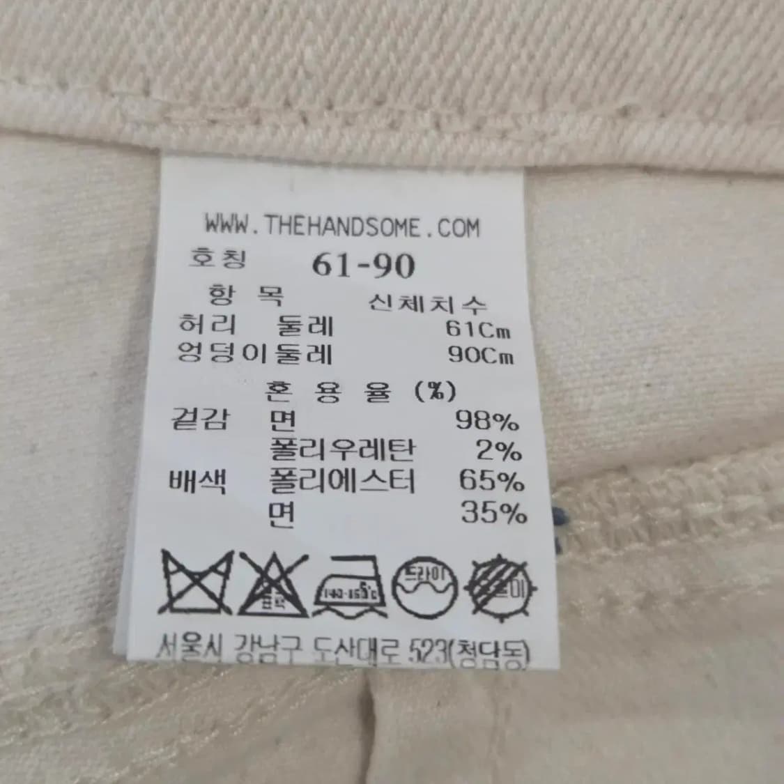한섬 타임 TIME 여성 면바지 상품이미지2
