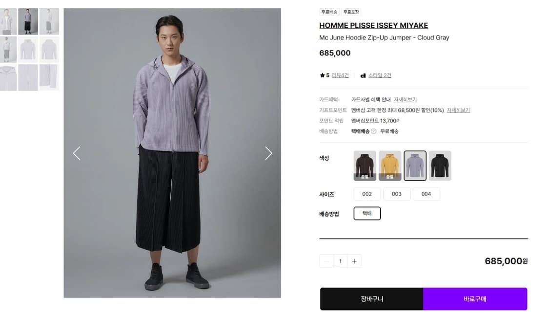 (새상품) 옴므플리세 후드집업 머드그레이 4사이즈 상품이미지1