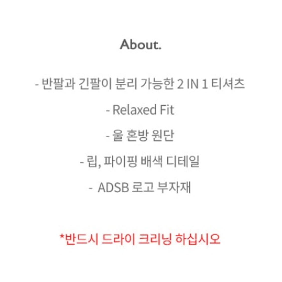 앤더슨벨 레이어드 티셔츠 (M) 상품이미지8