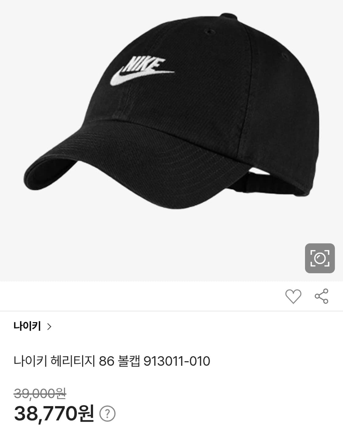 나이키(Nike) 헤리티지 86 볼캡 1 size
 상품이미지8