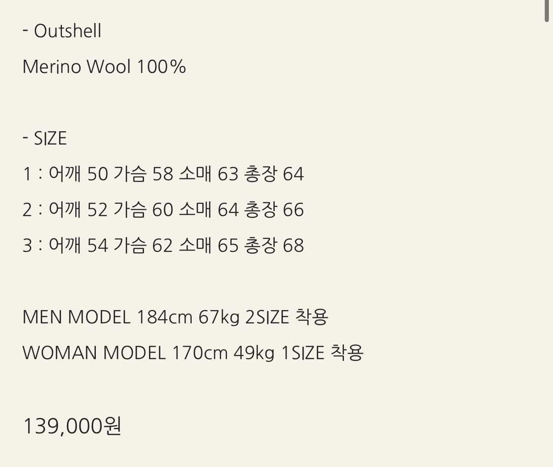 웨이비니스 헨리넥 니트 상품이미지4