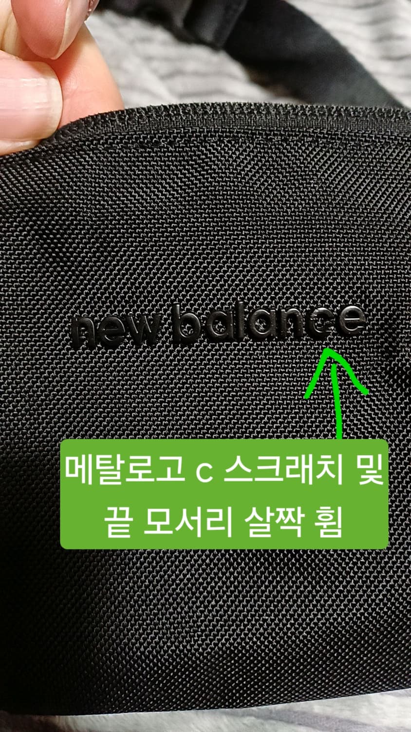 뉴발란스 미니힙색 상품이미지4