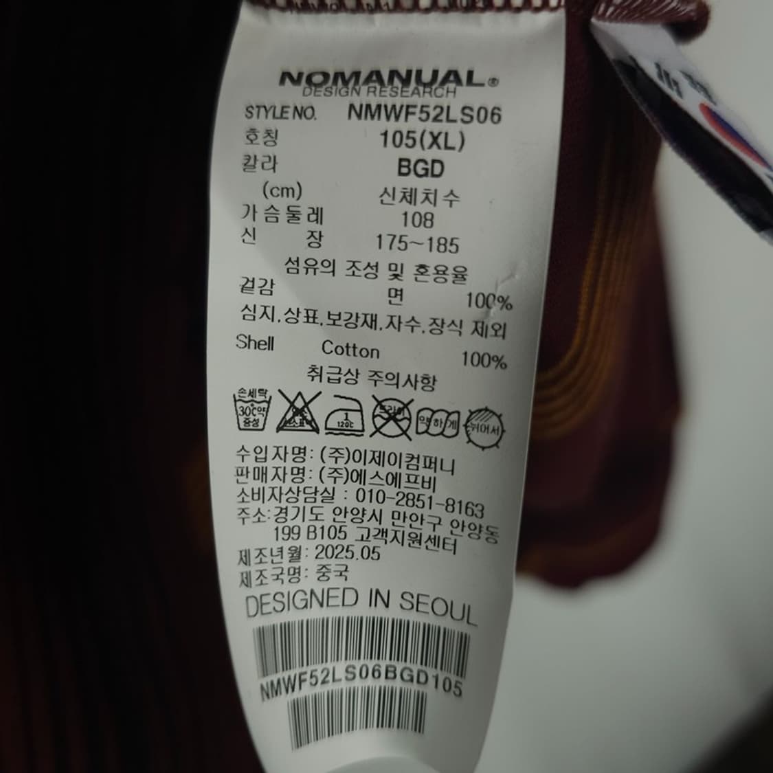 [노메뉴얼] 오버사이즈 스트라이프 롱슬리브 긴팔티 버건디 M20771 상품이미지9