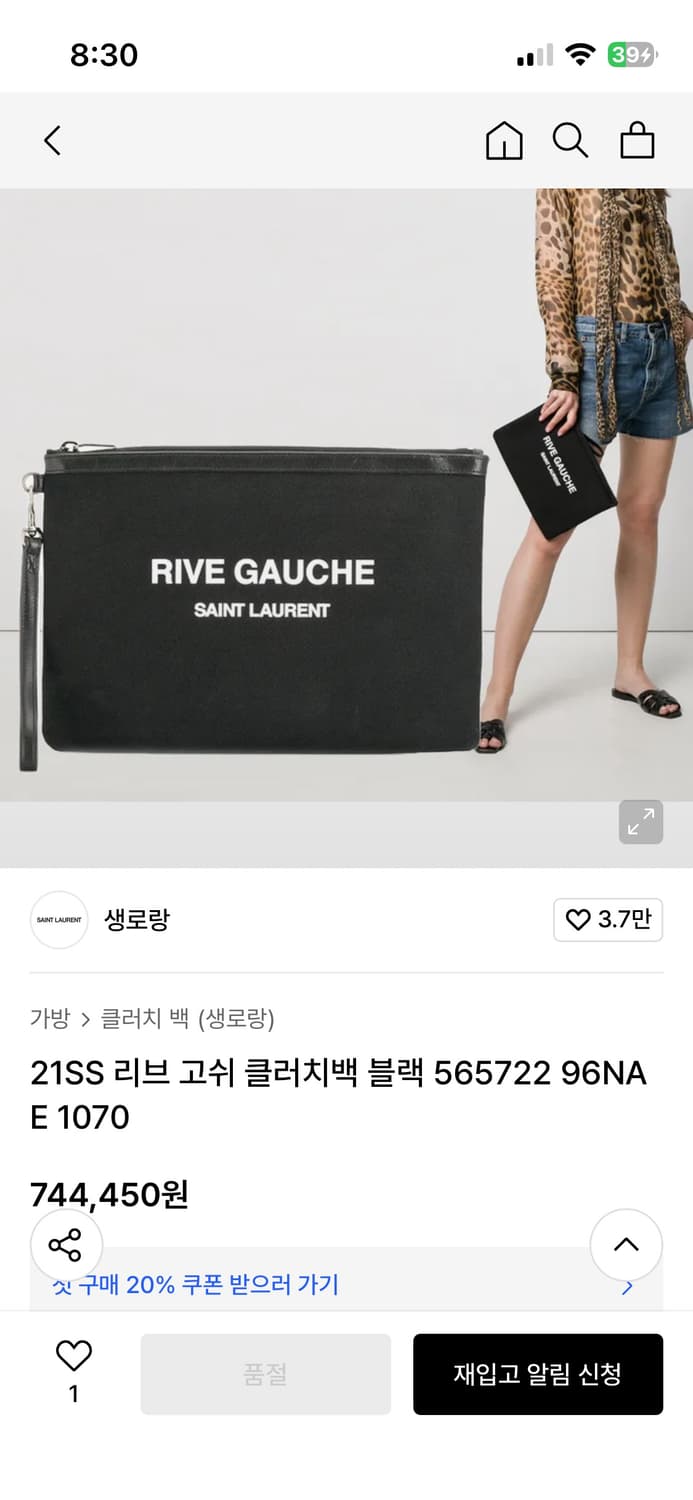 생로랑 리브고쉬 클러치백 블랙 정품 상품이미지4