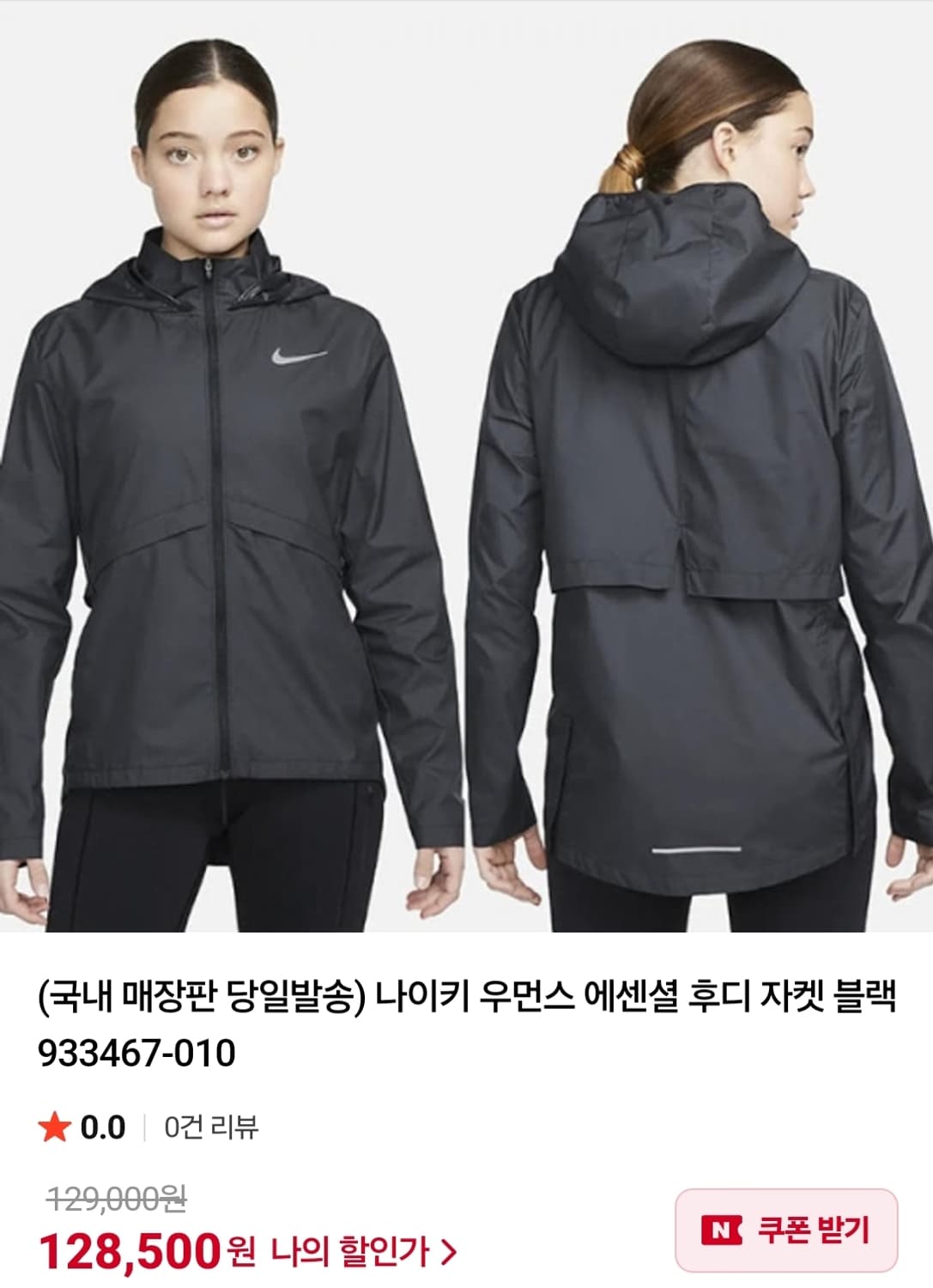 (S)여성 나이키 에센셜 바람막이 후드자켓 상품이미지6