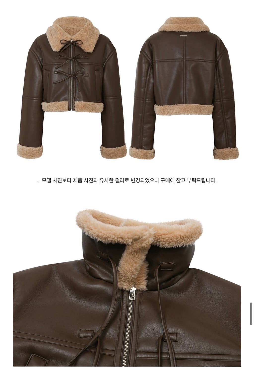 페인오어플레저 루시 무스탕 자켓 브라운 상품이미지2