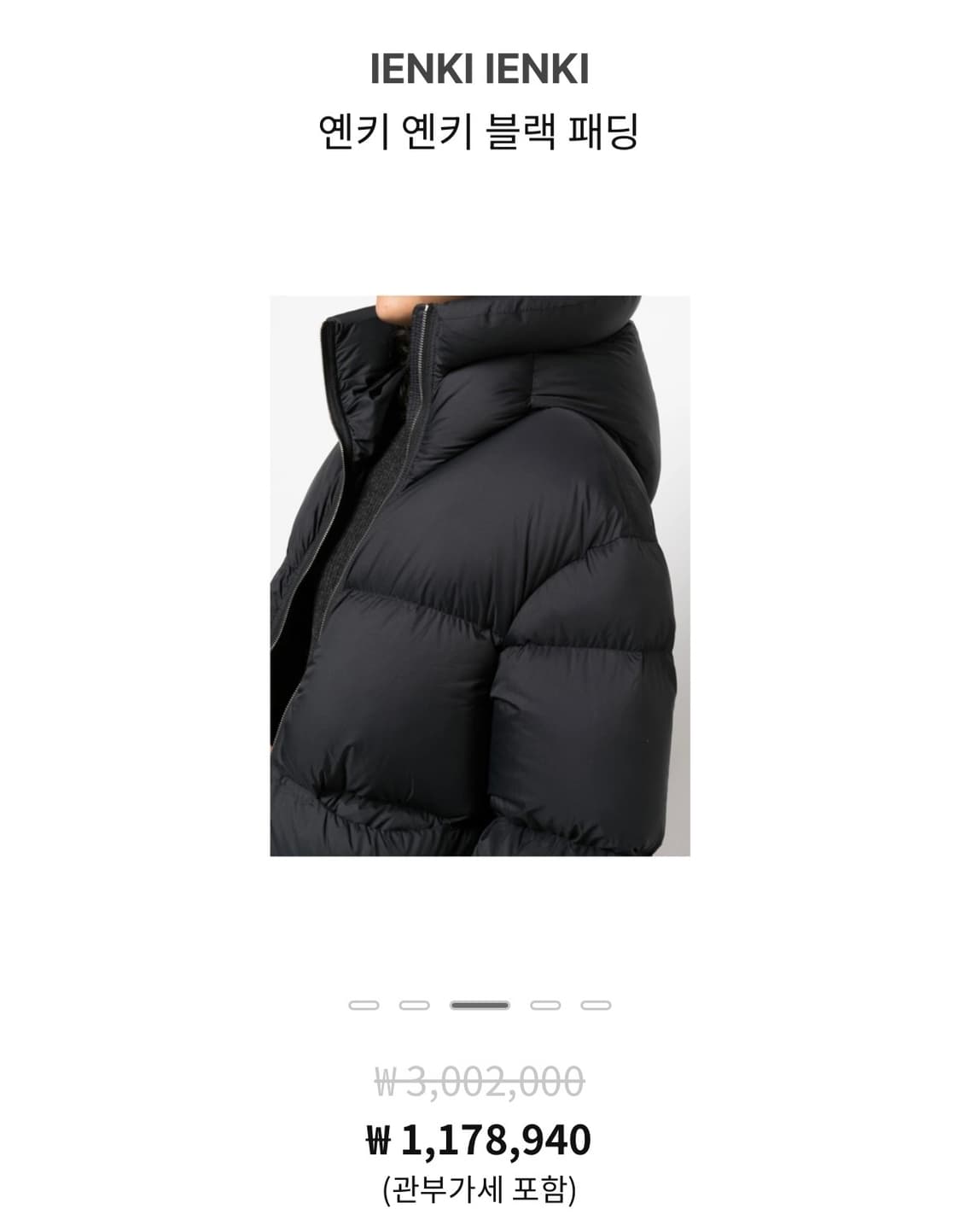 옌키옌키 블랙 패딩 상품이미지3