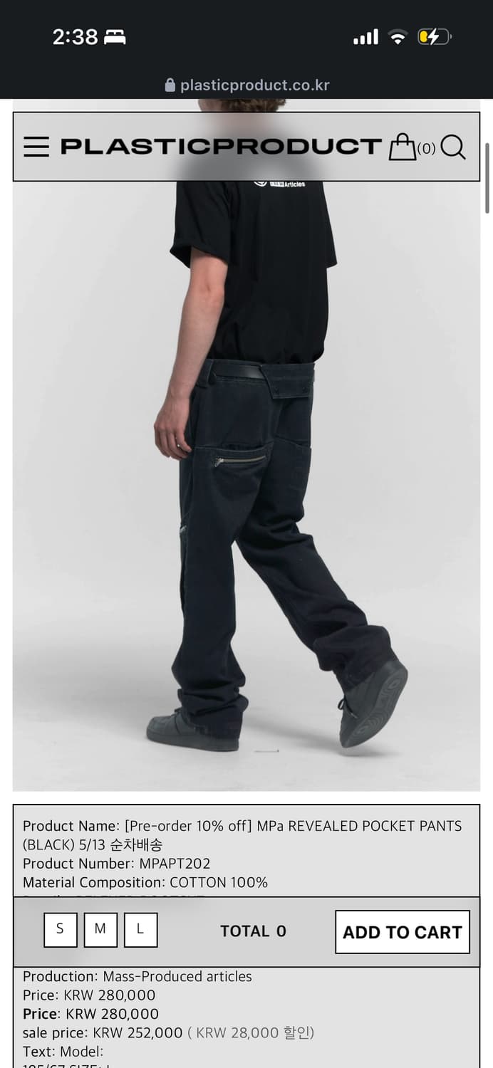 플라스틱프로덕트 mpa 리빌드 포켓 팬츠 상품이미지3