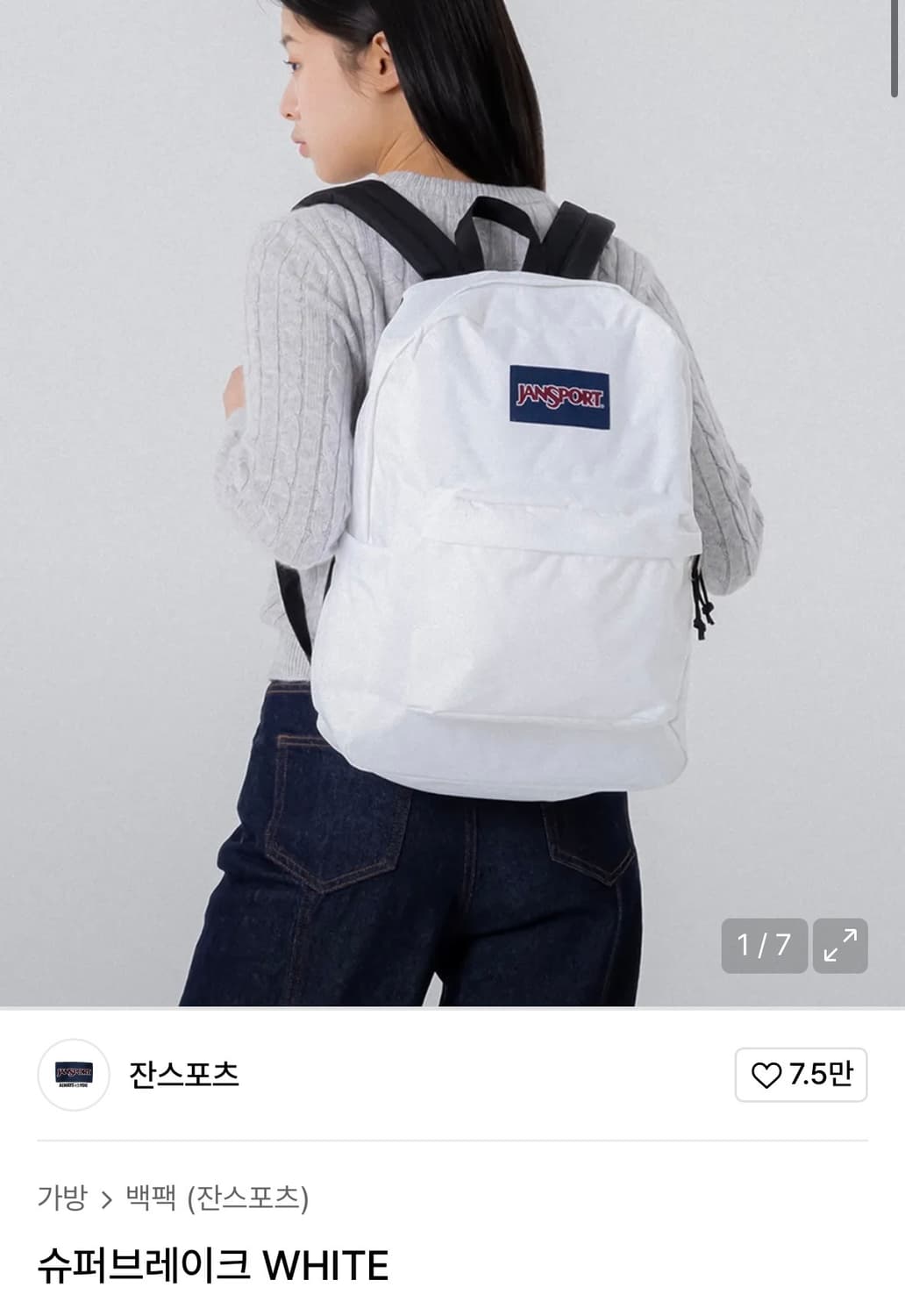 잔스포츠 슈퍼브레이크 화이트 백팩 상품이미지1