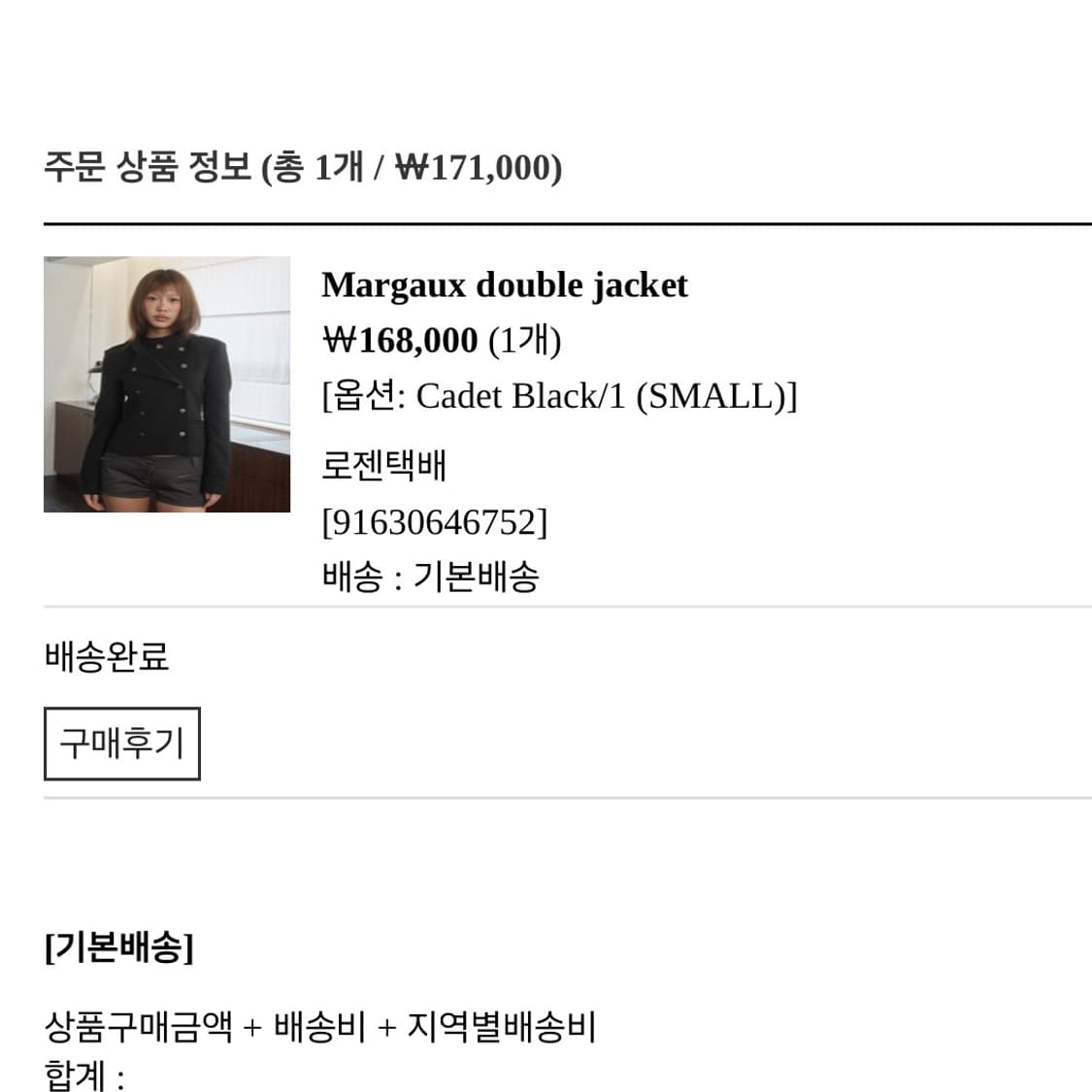 Toh 더블자켓 상품이미지2