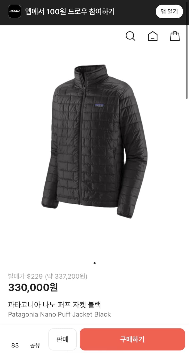 파타고니아 멘즈 나노 퍼프 재킷 (그레이) 스몰 상품이미지8