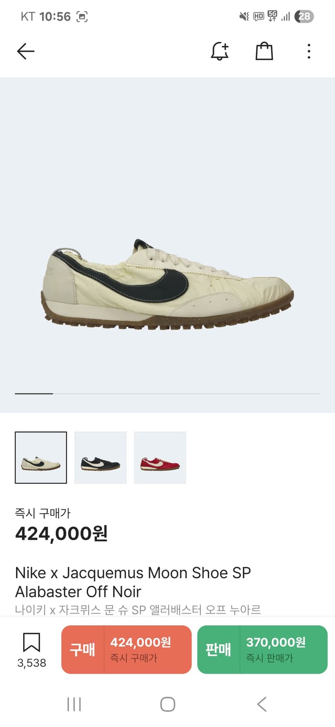 자크뮈스 나이키 문슈 오프 누아르 245 상품이미지1