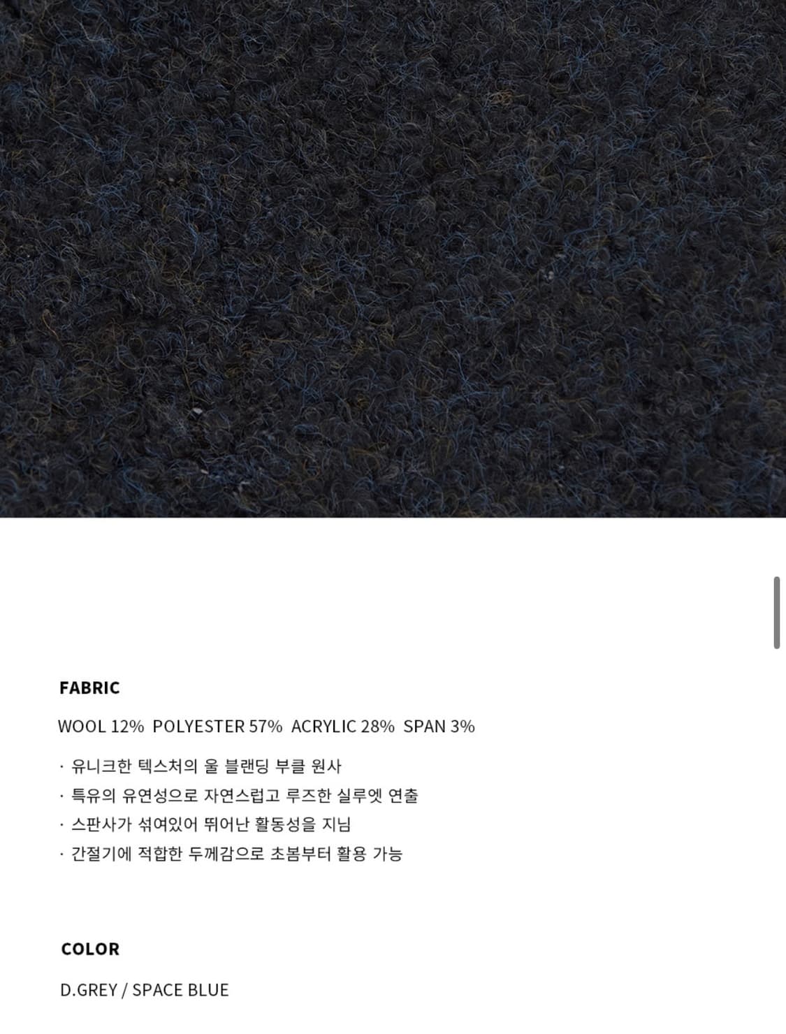 (새상품)(XL) 드로우핏 루즈핏 울 부클 니트집업 가디건 판매 상품이미지7