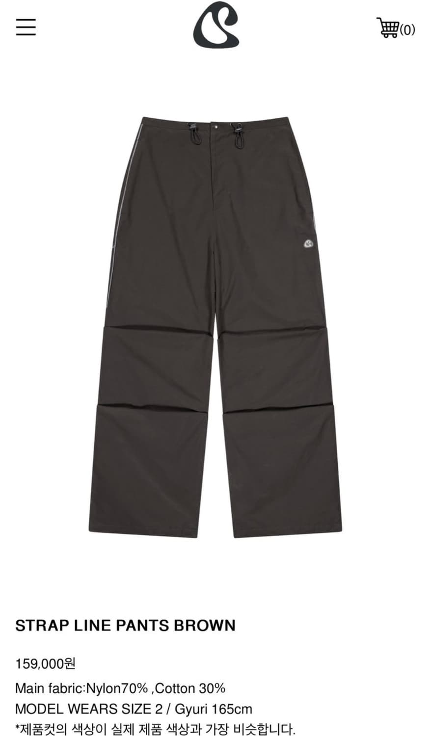 코이세이오 소프트 스트랩 라인팬츠 (사이즈 2) 상품이미지1