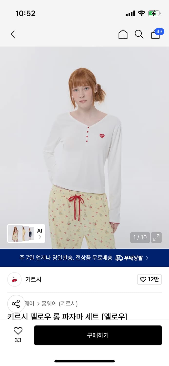 키르시 멜로우 롱 파자마 세트 [옐로우] M 상품이미지2