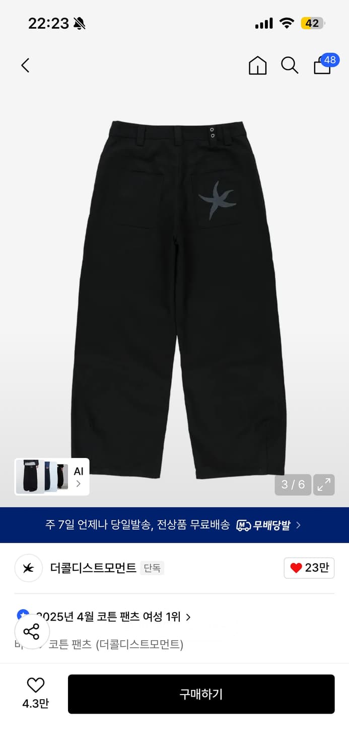 더콜디스트모먼트 starfish chino pants 상품이미지2