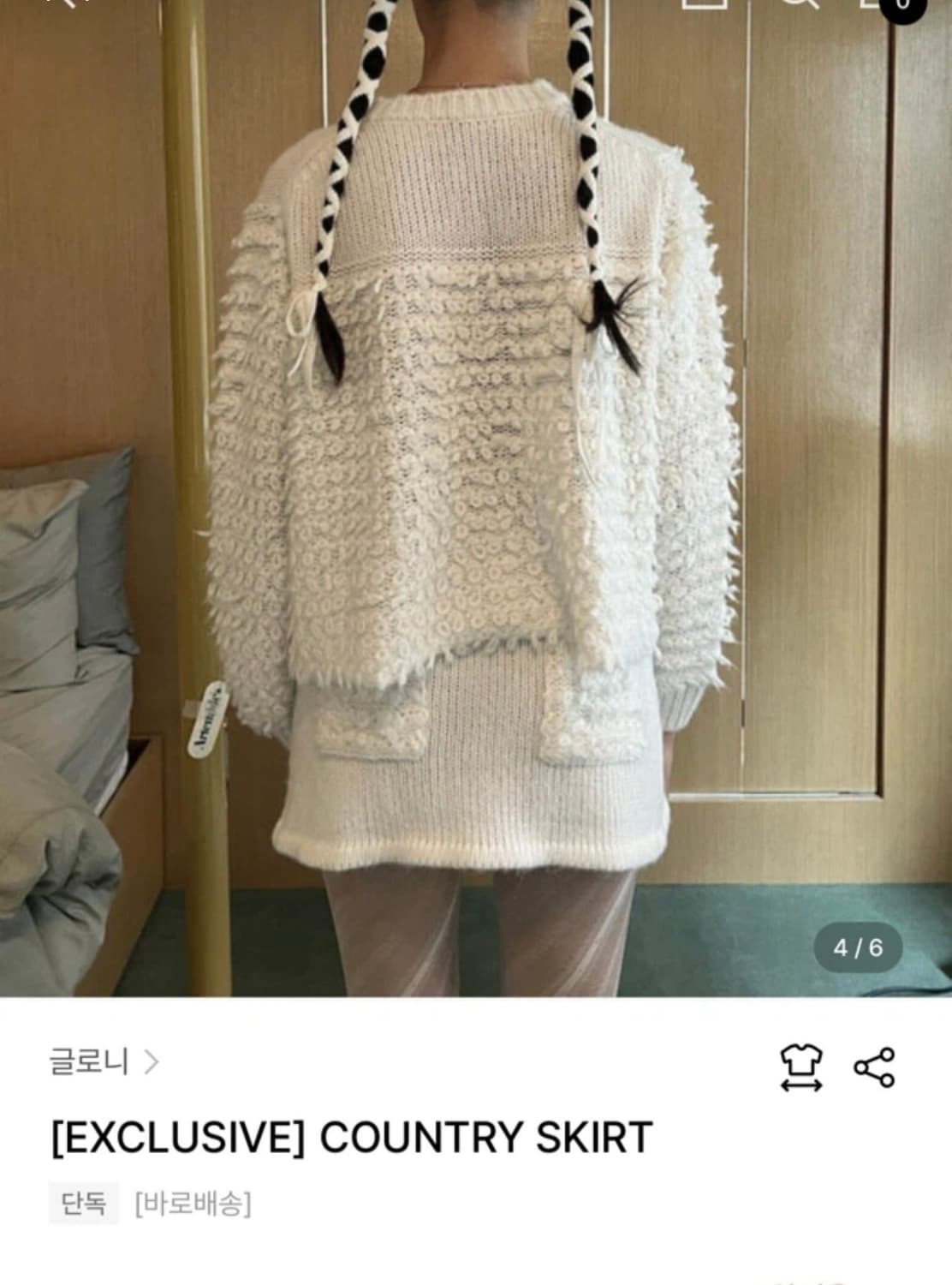 글로니  exclusive country 스커트 새상픔 상품이미지4