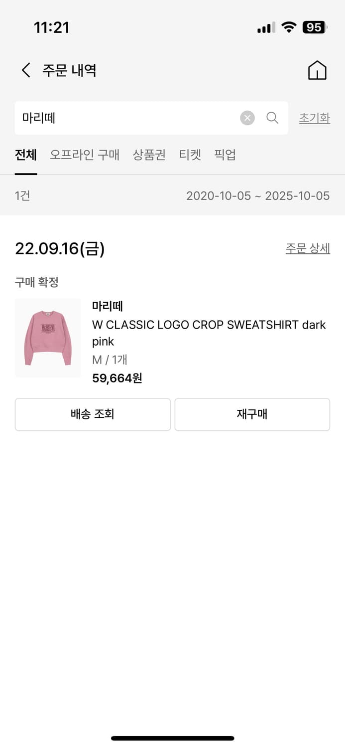 마리떼 크롭 맨투맨 M 상품이미지3