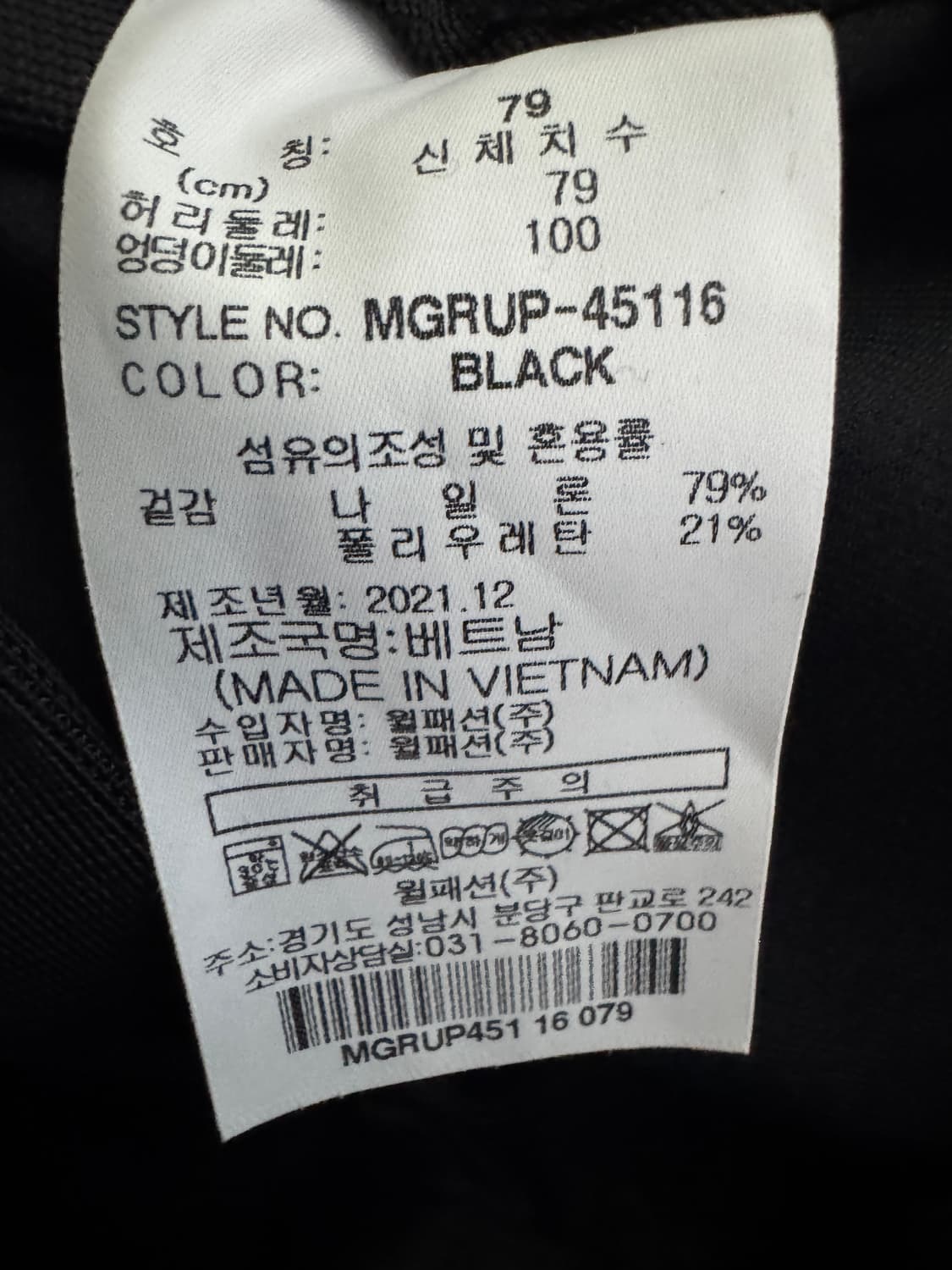 여성 밀레 골프 나일론 기능성 스윙팬츠 블랙 상품이미지3