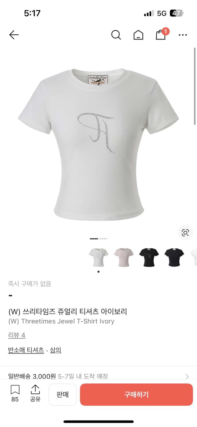 쓰리타임즈 쥬얼리 티셔츠 아이보리 상품이미지1