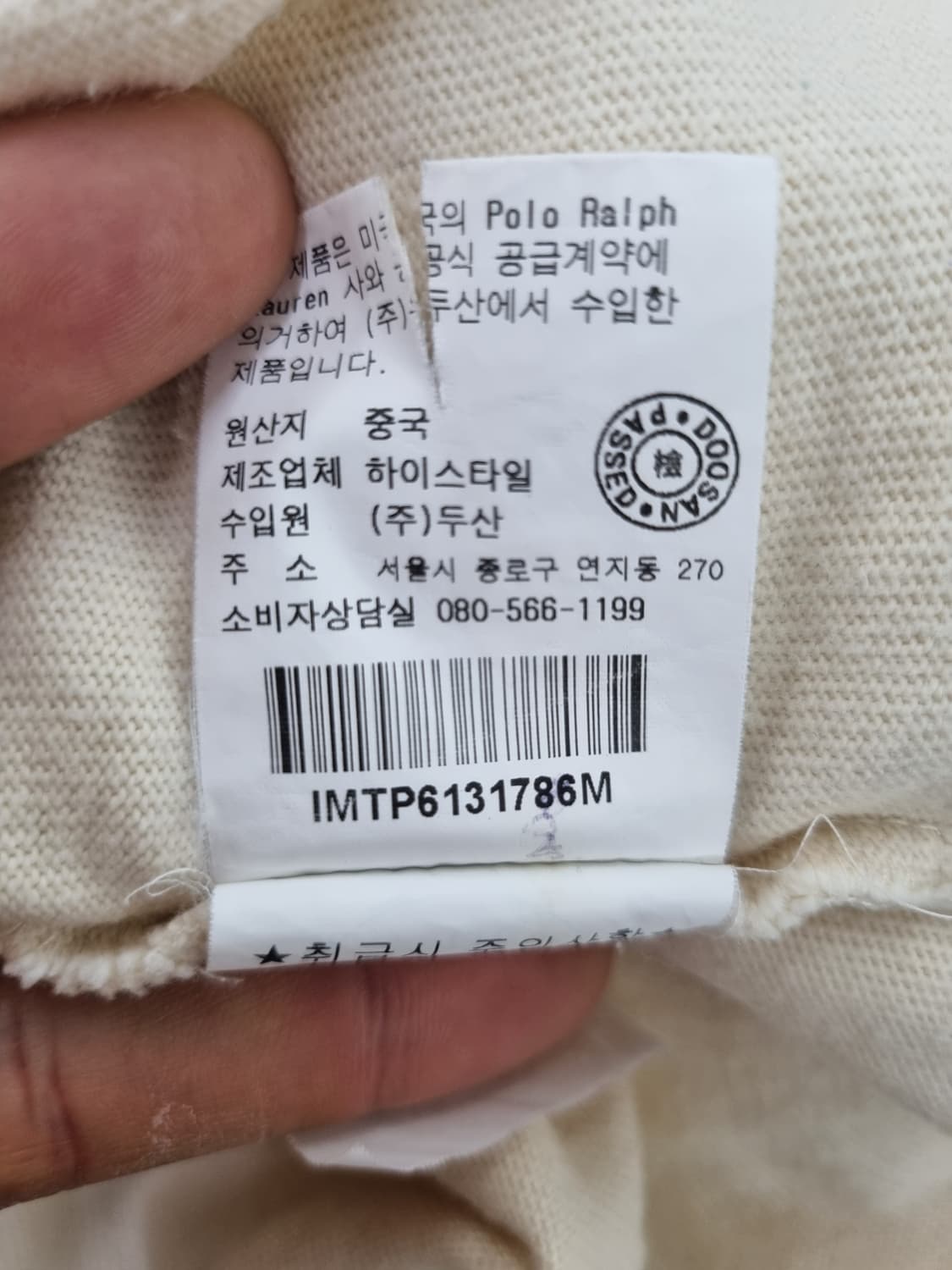 폴로 랄프로렌 럭비 티셔츠 상품이미지5