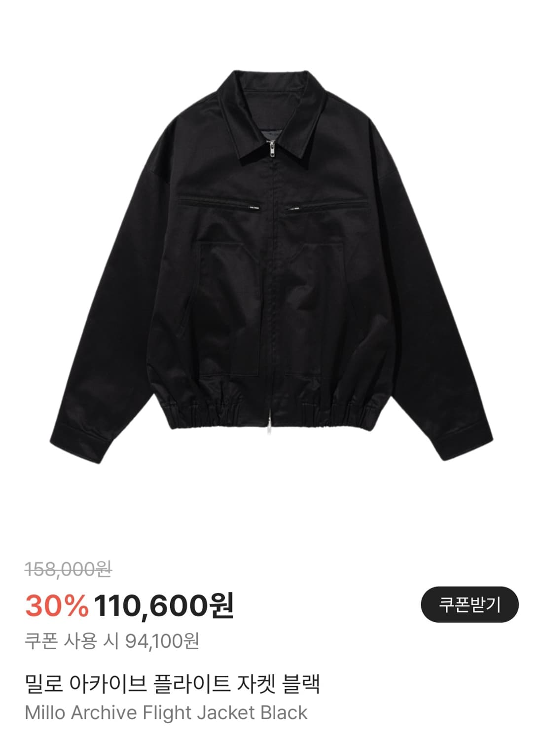 밀로아카이브 플라이트 자켓 [m] 상품이미지1