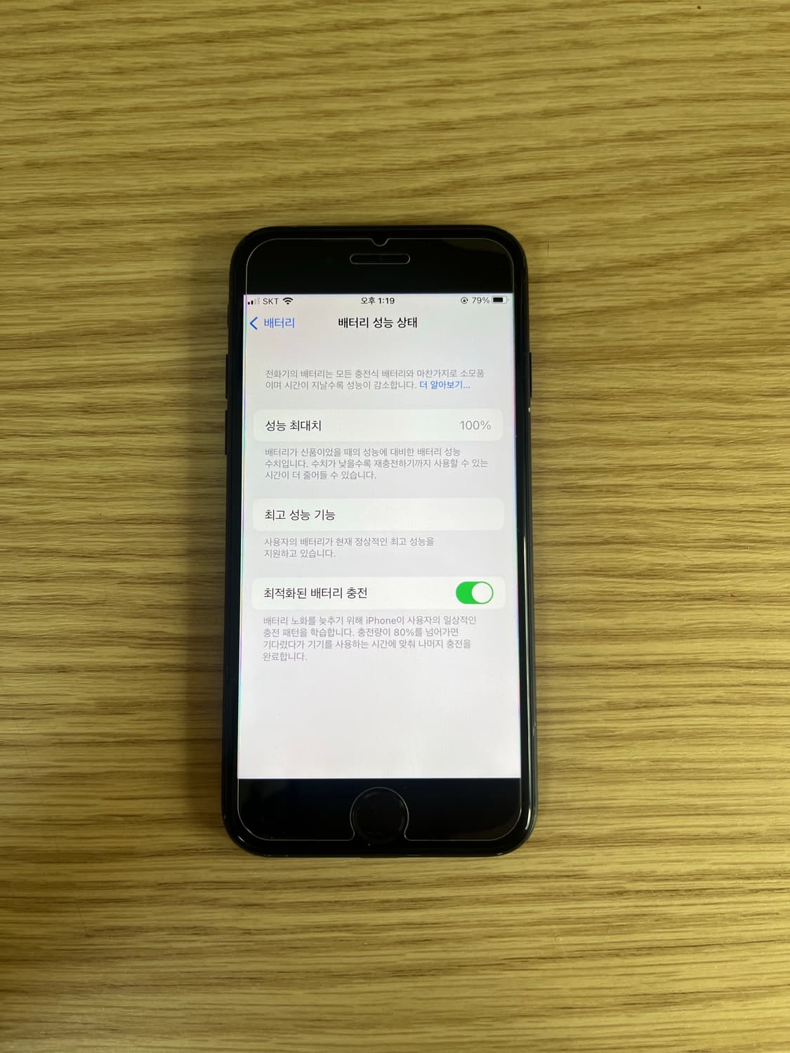 아이폰7 256기가 매트 블랙 배터리 100% 상품이미지3