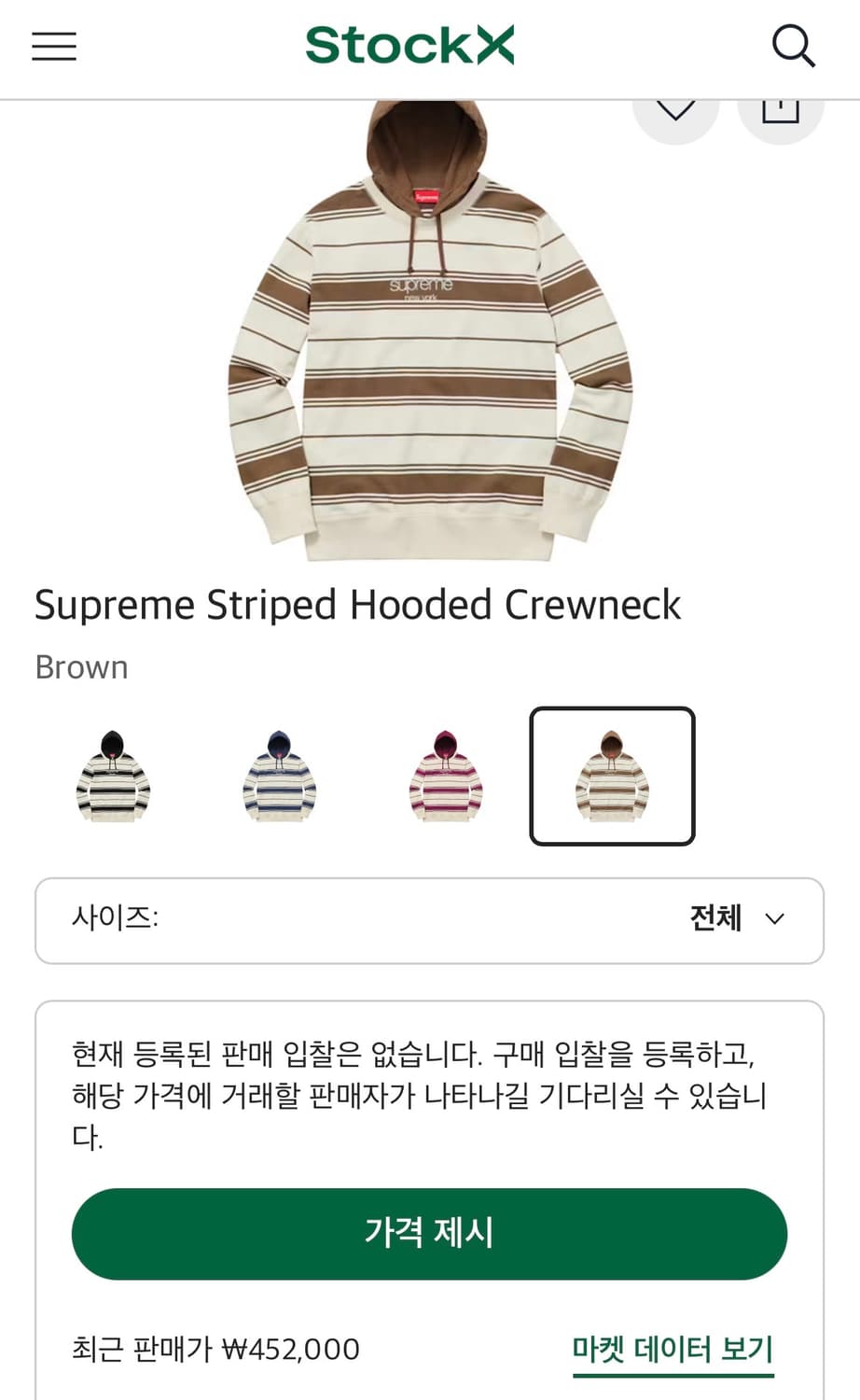 2016FW 슈프림 스트라이프 클래식로고 후드 상품이미지10