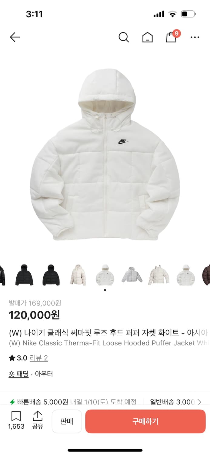 나이키 클래식 therma fit 패딩 화이트 M 상품이미지1